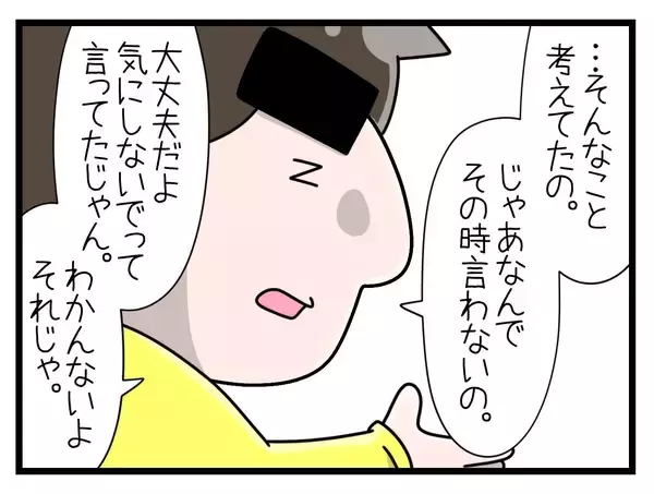 「【漫画】本音を上手に伝えられないことから夫と口喧嘩に【一緒のお墓に入ろっか！ Vol.33】」の画像