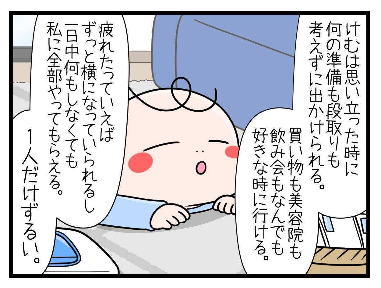 【漫画】本音を上手に伝えられないことから夫と口喧嘩に【一緒のお墓に入ろっか！ Vol.33】