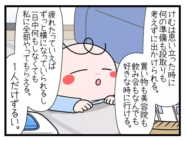 「【漫画】本音を上手に伝えられないことから夫と口喧嘩に【一緒のお墓に入ろっか！ Vol.33】」の画像