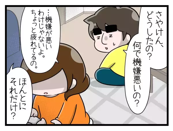 「【漫画】本音を上手に伝えられないことから夫と口喧嘩に【一緒のお墓に入ろっか！ Vol.33】」の画像