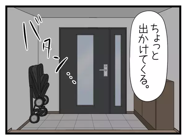 「【漫画】本音を上手に伝えられないことから夫と口喧嘩に【一緒のお墓に入ろっか！ Vol.33】」の画像