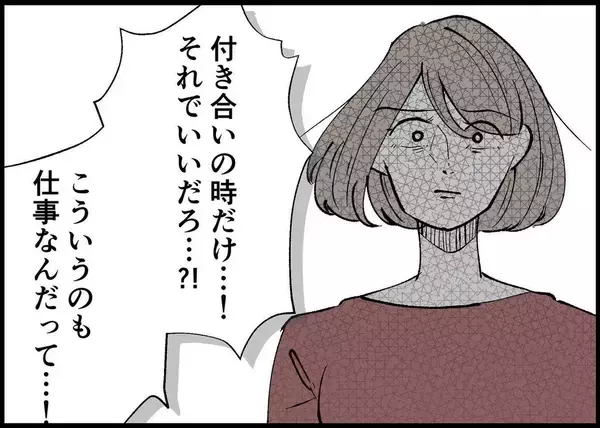 「【漫画】夫の大声で娘が泣いているのに「頼むから落ち着かせて」【僕と帰ってこない妻 Vol.375】」の画像