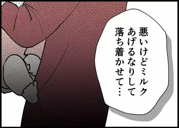 「【漫画】夫の大声で娘が泣いているのに「頼むから落ち着かせて」【僕と帰ってこない妻 Vol.375】」の画像