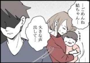 【漫画】夫の大声で娘が泣いているのに「頼むから落ち着かせて」【僕と帰ってこない妻 Vol.375】