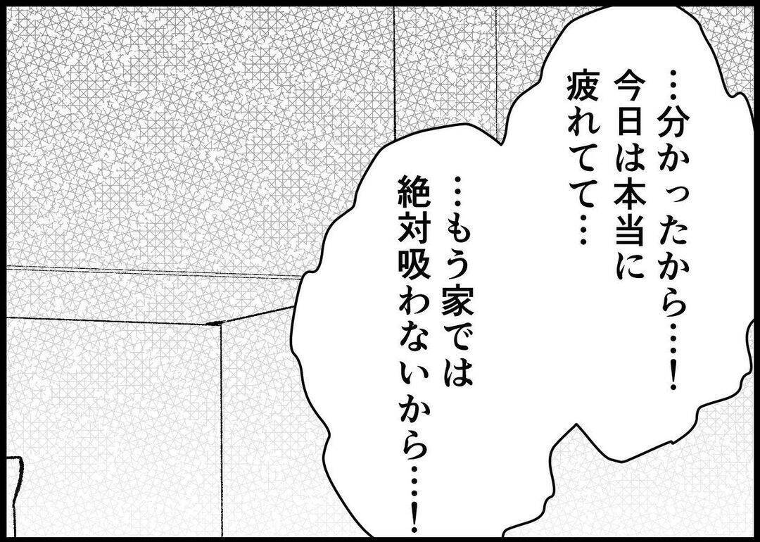 【漫画】夫の大声で娘が泣いているのに「頼むから落ち着かせて」【僕と帰ってこない妻 Vol.375】