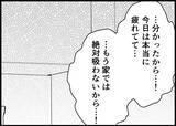 「【漫画】夫の大声で娘が泣いているのに「頼むから落ち着かせて」【僕と帰ってこない妻 Vol.375】」の画像2