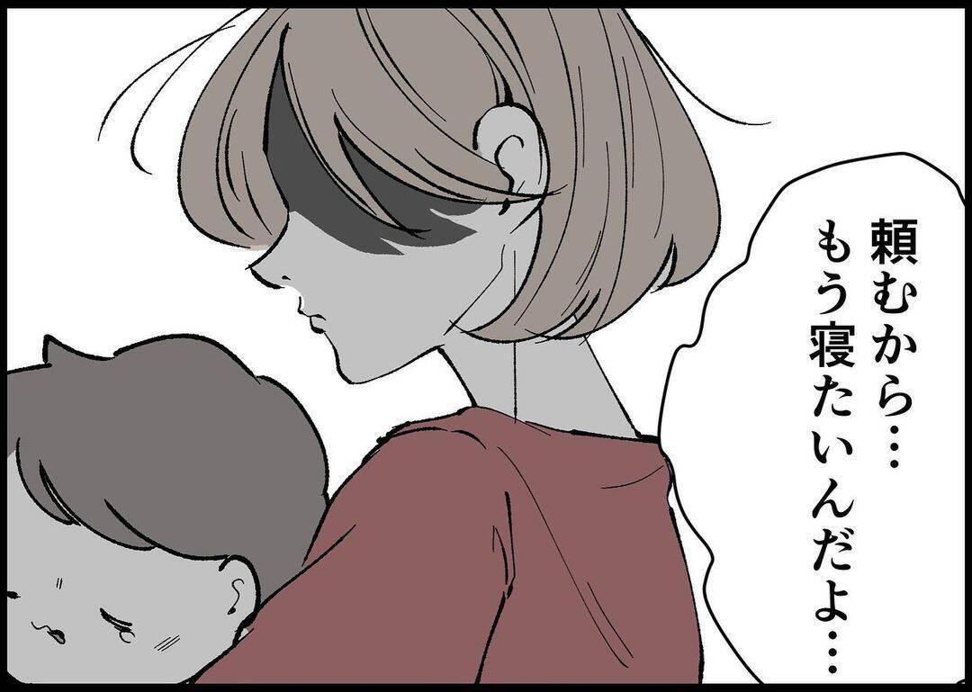 【漫画】夫の大声で娘が泣いているのに「頼むから落ち着かせて」【僕と帰ってこない妻 Vol.375】