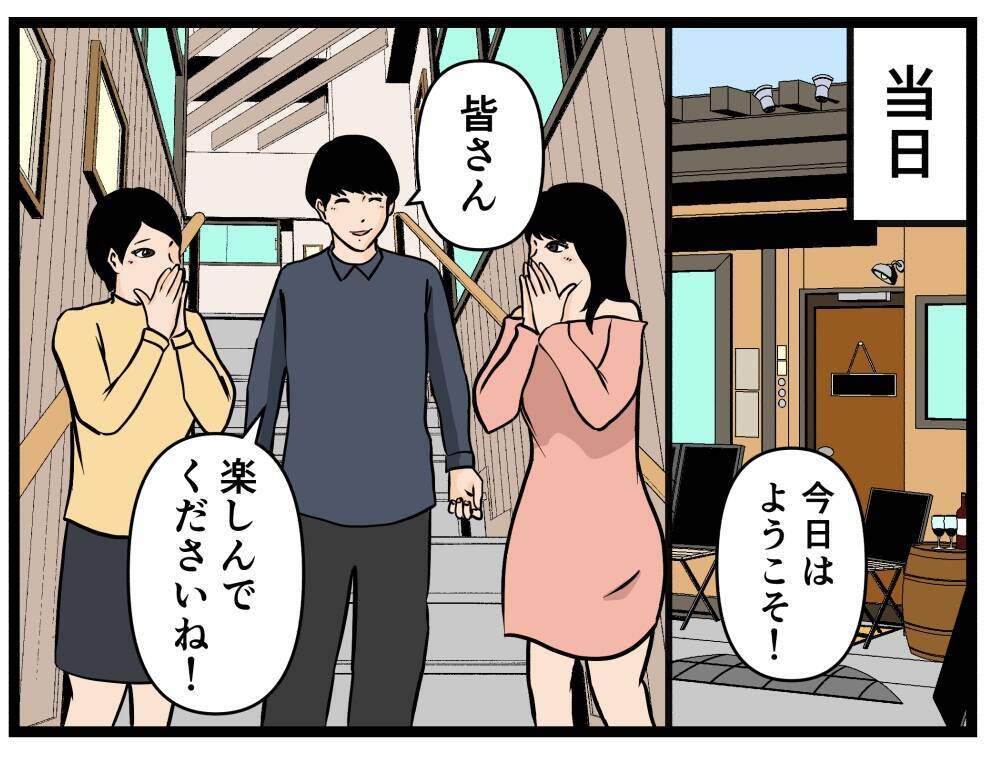 【漫画】「当日が楽しみだな…」直接会うことを約束する！【推しの秘密を暴露します Vol.11】