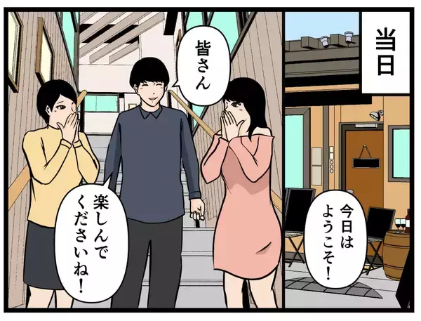 「【漫画】「当日が楽しみだな…」直接会うことを約束する！【推しの秘密を暴露します Vol.11】」の画像