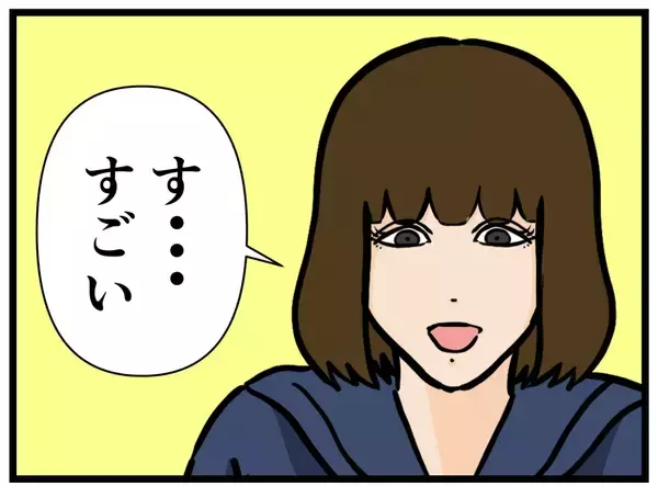 「【漫画】「当日が楽しみだな…」直接会うことを約束する！【推しの秘密を暴露します Vol.11】」の画像