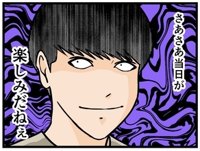 【漫画】「当日が楽しみだな…」直接会うことを約束する！【推しの秘密を暴露します Vol.11】