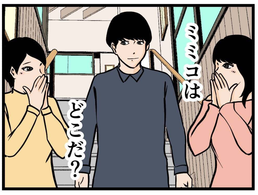 【漫画】「当日が楽しみだな…」直接会うことを約束する！【推しの秘密を暴露します Vol.11】