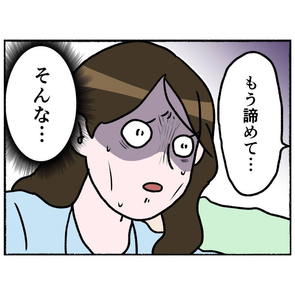 【漫画】一緒に逃げようと誘う母に、「絶対に無理」とさとす大学生【母とうつと私。 Vol.51】