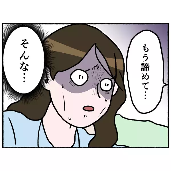「【漫画】一緒に逃げようと誘う母に、「絶対に無理」とさとす大学生【母とうつと私。 Vol.51】」の画像