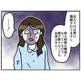「【漫画】一緒に逃げようと誘う母に、「絶対に無理」とさとす大学生【母とうつと私。 Vol.51】」の画像5