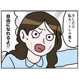 「【漫画】一緒に逃げようと誘う母に、「絶対に無理」とさとす大学生【母とうつと私。 Vol.51】」の画像2