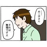 「【漫画】一緒に逃げようと誘う母に、「絶対に無理」とさとす大学生【母とうつと私。 Vol.51】」の画像3