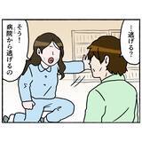 「【漫画】一緒に逃げようと誘う母に、「絶対に無理」とさとす大学生【母とうつと私。 Vol.51】」の画像1