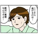 「【漫画】一緒に逃げようと誘う母に、「絶対に無理」とさとす大学生【母とうつと私。 Vol.51】」の画像8