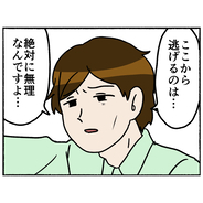 【漫画】一緒に逃げようと誘う母に、「絶対に無理」とさとす大学生【母とうつと私。 Vol.51】