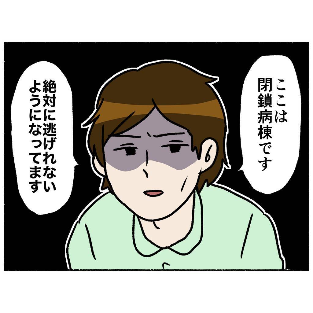 【漫画】一緒に逃げようと誘う母に、「絶対に無理」とさとす大学生【母とうつと私。 Vol.51】