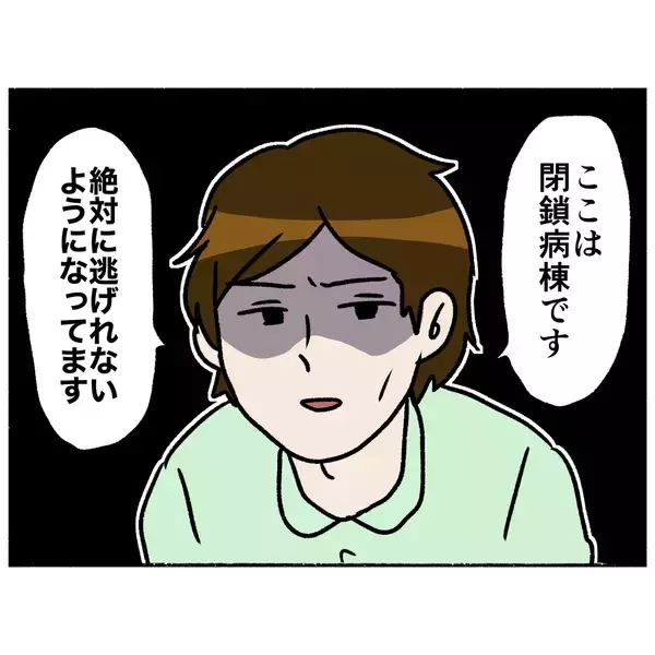 「【漫画】一緒に逃げようと誘う母に、「絶対に無理」とさとす大学生【母とうつと私。 Vol.51】」の画像