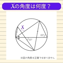 【角度当てクイズ Vol.2002】xの角度は何度？