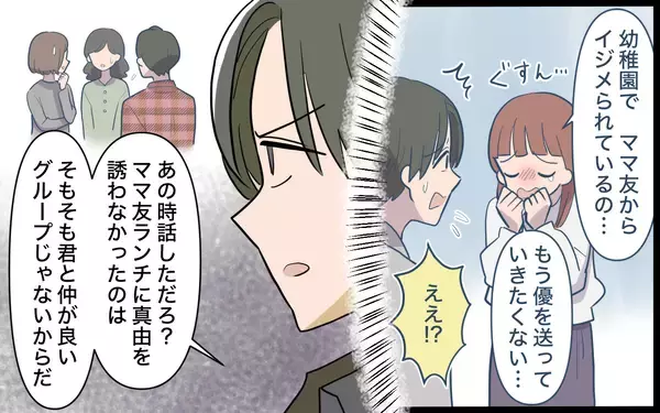 「【漫画】なぜ私ばかり？ ママ友や職場のイジメは私の思い込み!?【兄を結婚させたくない Vol.14】」の画像