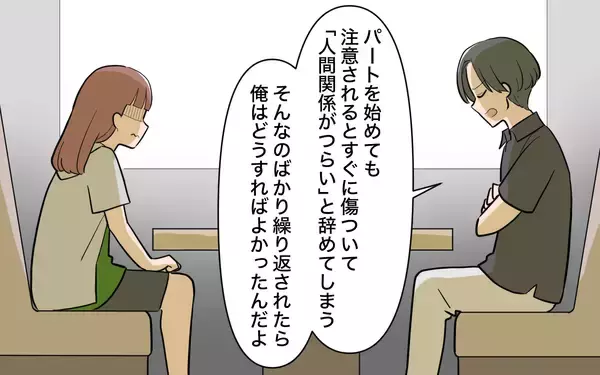 「【漫画】なぜ私ばかり？ ママ友や職場のイジメは私の思い込み!?【兄を結婚させたくない Vol.14】」の画像