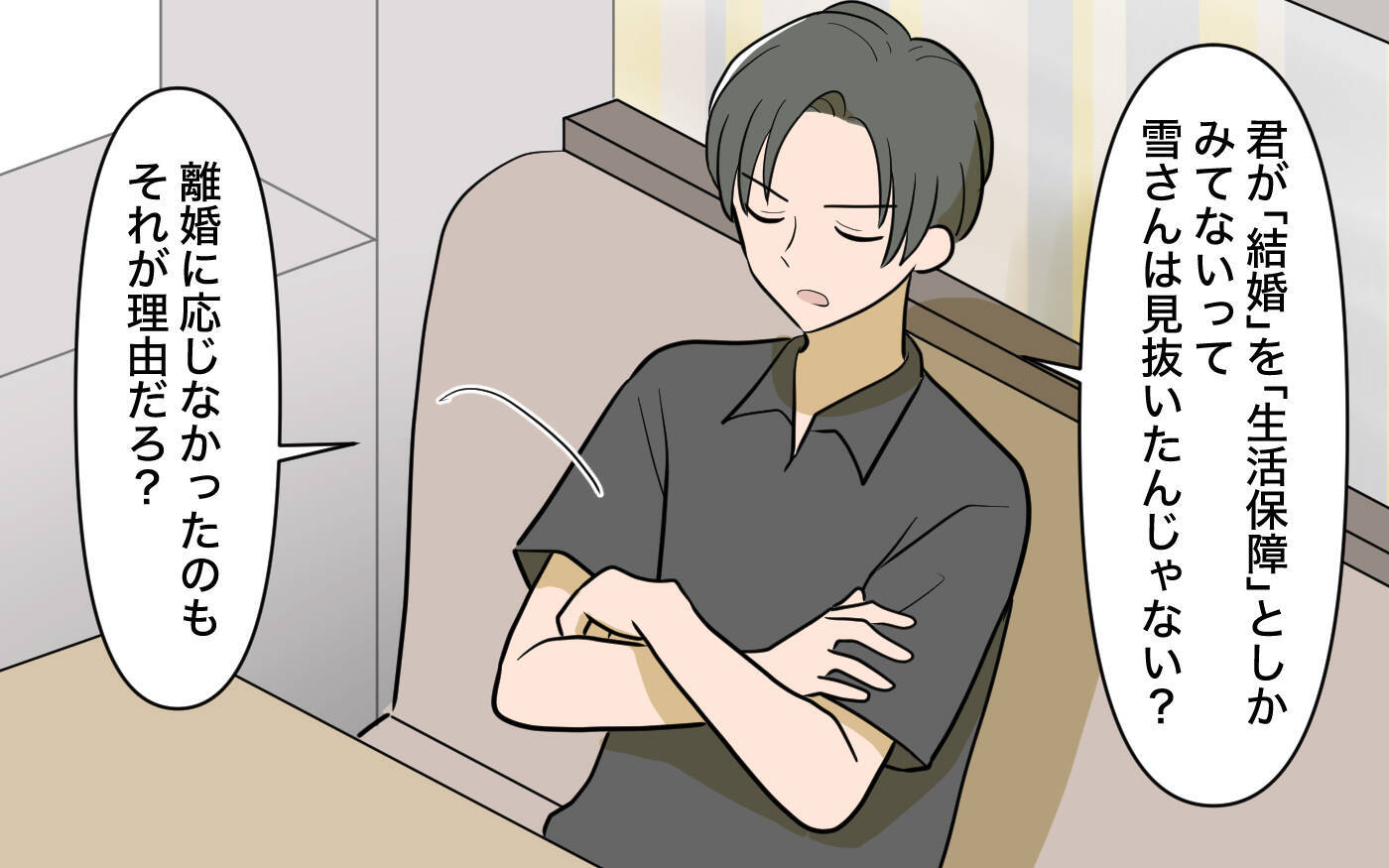 【漫画】なぜ私ばかり？ ママ友や職場のイジメは私の思い込み!?【兄を結婚させたくない Vol.14】