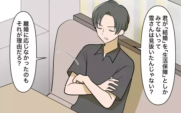 「【漫画】なぜ私ばかり？ ママ友や職場のイジメは私の思い込み!?【兄を結婚させたくない Vol.14】」の画像