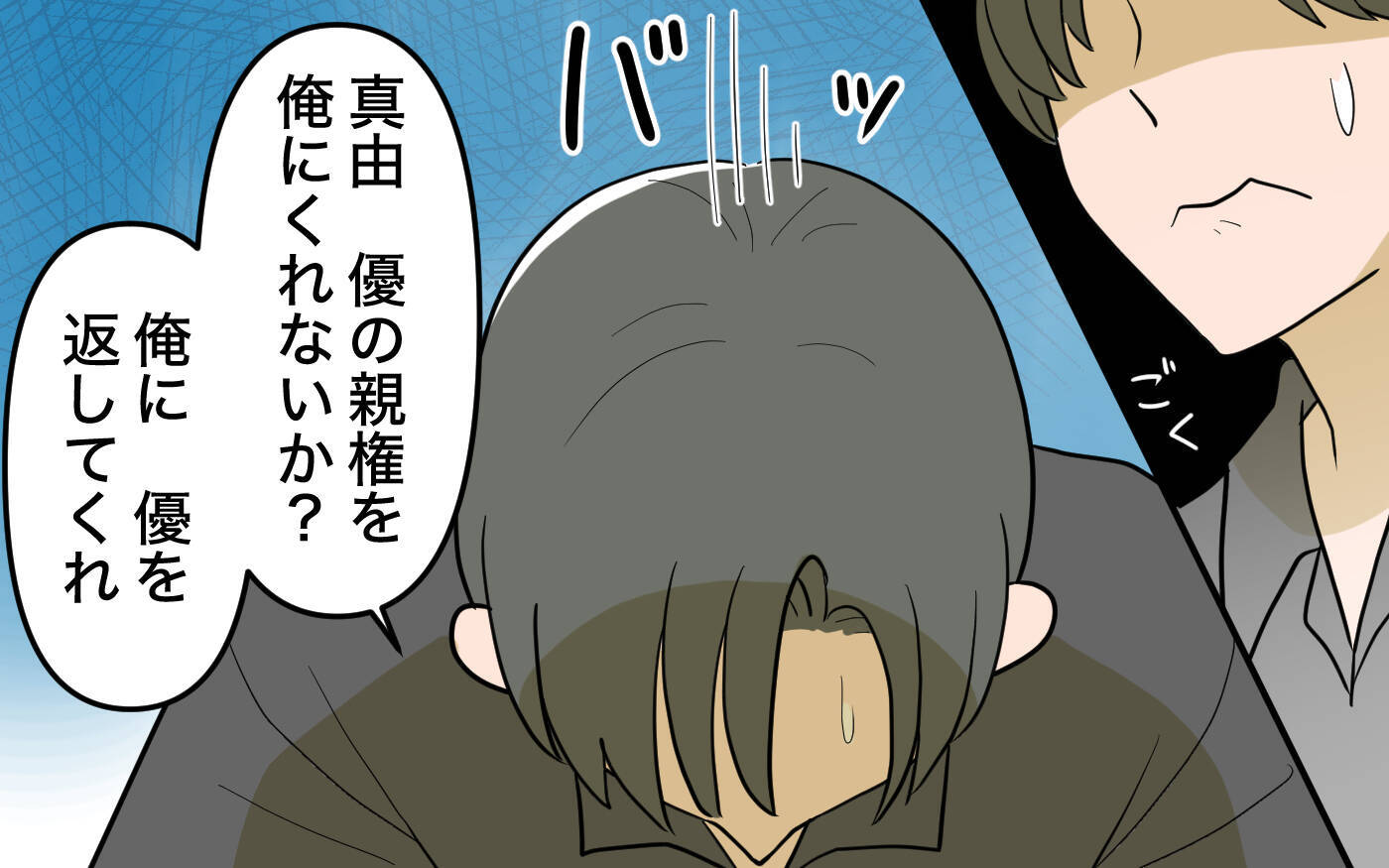 【漫画】なぜ私ばかり？ ママ友や職場のイジメは私の思い込み!?【兄を結婚させたくない Vol.14】