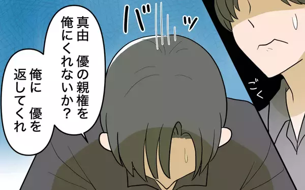 「【漫画】なぜ私ばかり？ ママ友や職場のイジメは私の思い込み!?【兄を結婚させたくない Vol.14】」の画像