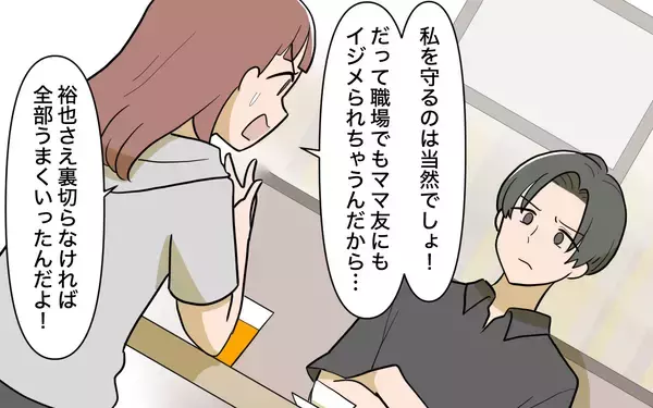 「【漫画】なぜ私ばかり？ ママ友や職場のイジメは私の思い込み!?【兄を結婚させたくない Vol.14】」の画像