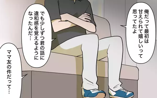 「【漫画】なぜ私ばかり？ ママ友や職場のイジメは私の思い込み!?【兄を結婚させたくない Vol.14】」の画像