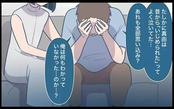「【漫画】なぜ私ばかり？ ママ友や職場のイジメは私の思い込み!?【兄を結婚させたくない Vol.14】」の画像