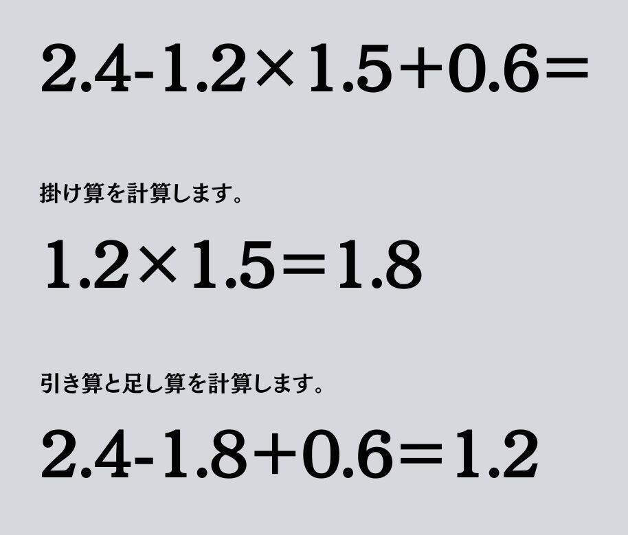 大人ならわかる？ 小学校の「算数」問題＜Vol.1908＞