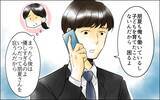 「優しい息子が変わったのは嫁のせいでは？ 長男嫁の存在自体が私を不愉快にさせる」の画像2