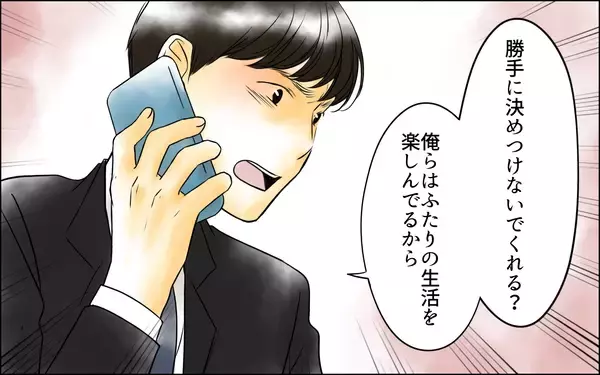 「優しい息子が変わったのは嫁のせいでは？ 長男嫁の存在自体が私を不愉快にさせる」の画像
