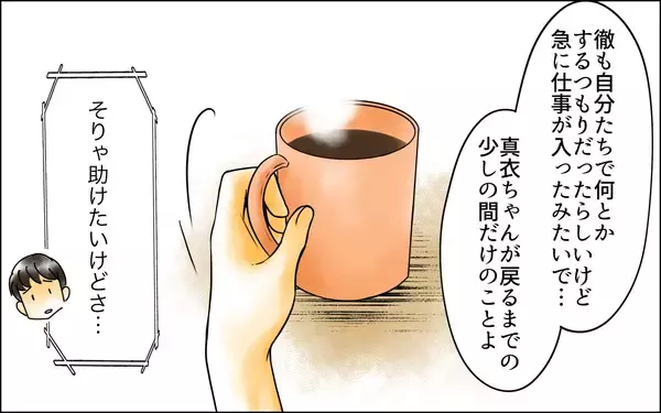 「優しい息子が変わったのは嫁のせいでは？ 長男嫁の存在自体が私を不愉快にさせる」の画像