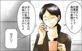 「優しい息子が変わったのは嫁のせいでは？ 長男嫁の存在自体が私を不愉快にさせる」の画像8