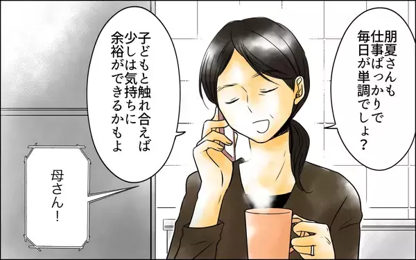 「優しい息子が変わったのは嫁のせいでは？ 長男嫁の存在自体が私を不愉快にさせる」の画像