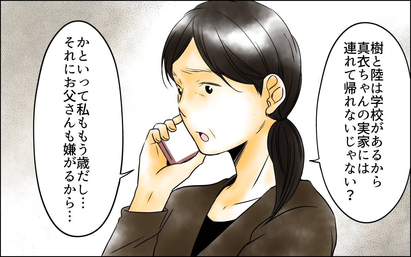 優しい息子が変わったのは嫁のせいでは？ 長男嫁の存在自体が私を不愉快にさせる