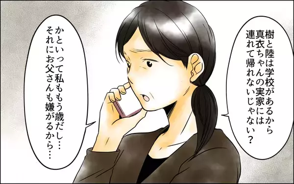 「優しい息子が変わったのは嫁のせいでは？ 長男嫁の存在自体が私を不愉快にさせる」の画像