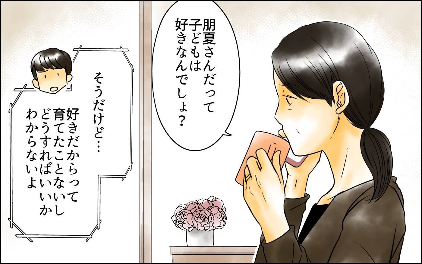 優しい息子が変わったのは嫁のせいでは？ 長男嫁の存在自体が私を不愉快にさせる