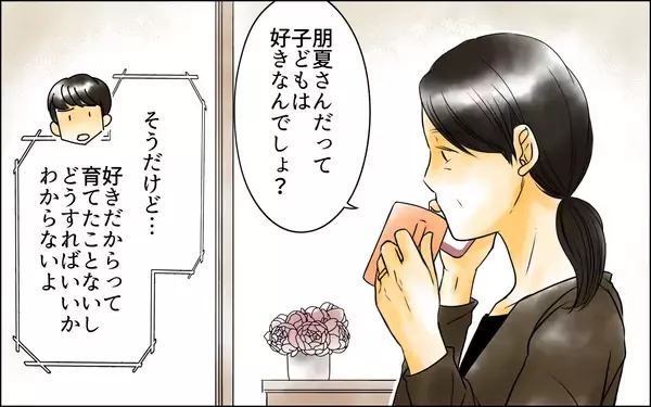 「優しい息子が変わったのは嫁のせいでは？ 長男嫁の存在自体が私を不愉快にさせる」の画像