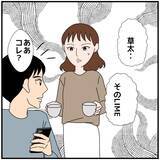 「「これ狙われてるよね？」夫にハート付きメッセージを送ってくる36歳の美人社員【漫画】」の画像9