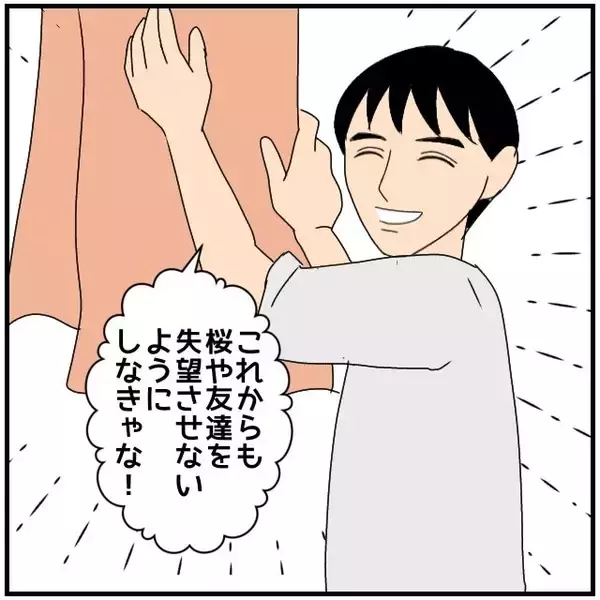 「「これ狙われてるよね？」夫にハート付きメッセージを送ってくる36歳の美人社員【漫画】」の画像