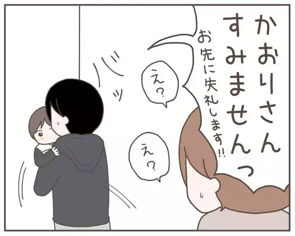 「馴れ馴れしく声を掛けてきたのは元妻の友人…息子に知られたくない！」の画像