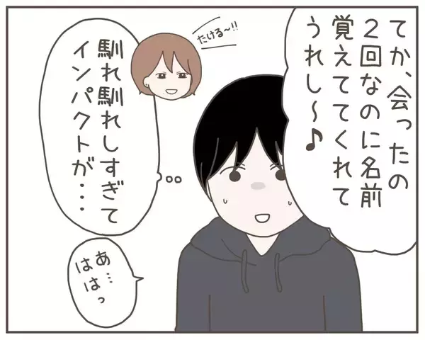 「馴れ馴れしく声を掛けてきたのは元妻の友人…息子に知られたくない！」の画像